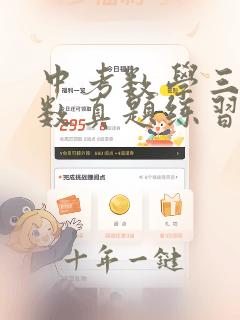 中考数学三角函数真题练习