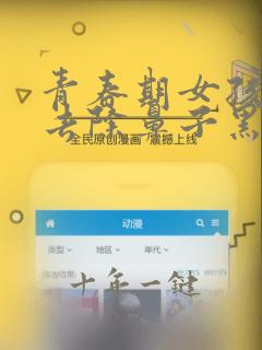 青春期女孩怎么去除鼻子黑头