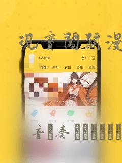 现实闯关漫画：结局+番外