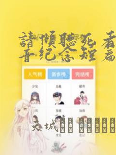 反叛的大魔王各个女主结局免费阅读