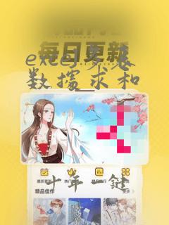 excel多表数据求和