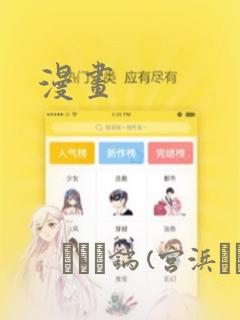 漫画