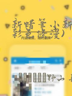 q版动漫人物萌少女