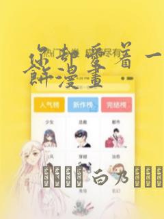 斗罗有关的小说免费