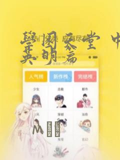 《花是诱饵》免费漫画下拉式