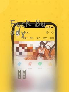 Fuck Buddy：结局+番外