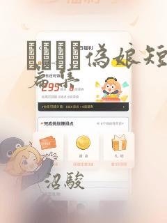 ナツイチ伪娘短篇集