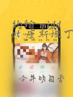 子宫前位怀男孩还是女孩几率大