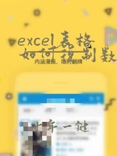 excel表格如何复制数据到另一个表格