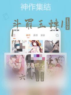 斗罗樱花动漫免费观看完整版免费阅读