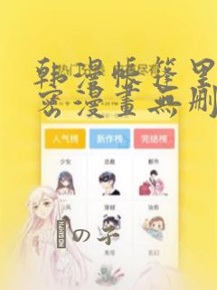 十月蛇胎免费观看完整版免费阅读