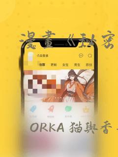 漫画《秘密》：结局+番外