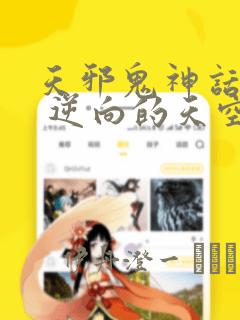 素描韩漫无遮挡