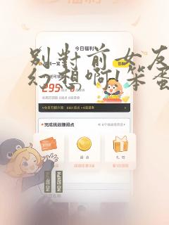 别对前女友抱有幻想啊!笨蛋短篇集：结局+番外