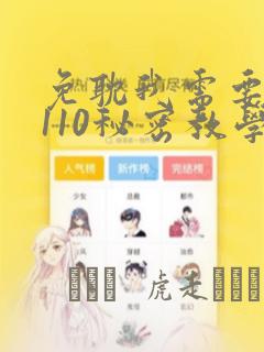 差漫画免费漫画页面看在线看漫画下载