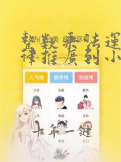 整数乘法运算定律推广到小数的应用题