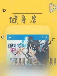健身房：结局+番外