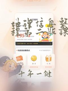 地理信息系统教程第二版课后答案