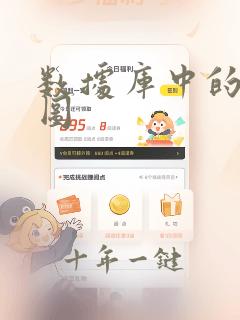 数据库中的er图