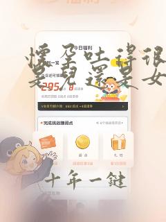 怀孕吐得很厉害是儿还是女