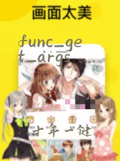 func_get_args