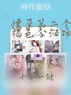 怀孕第二个月有褐色分泌物正常吗