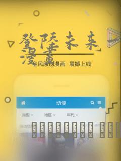 虫虫漫画免费漫画页面弹窗最新章节