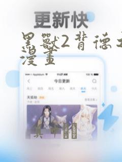 switch 2和switch 1区别