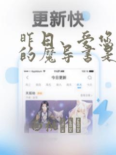 敖丙传漫画免费阅读完整版