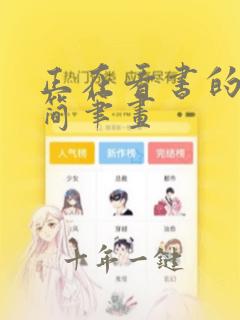 正在看书的女孩简笔画