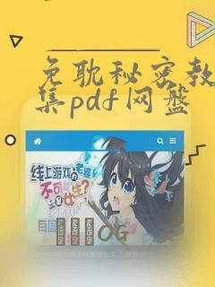 恶魔高校第三季免费观看link