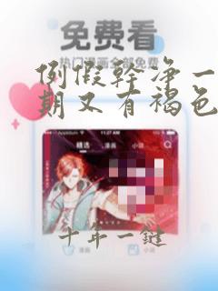 例假干净一个星期又有褐色分泌物