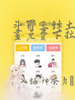 无限轮回绿神行笔趣阁