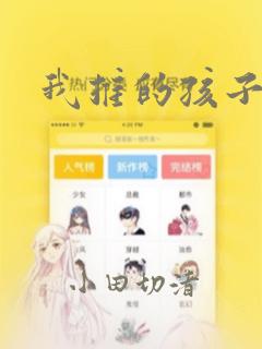 我推的孩子：结局+番外