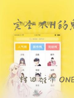 高中生玩游戏入迷怎么办