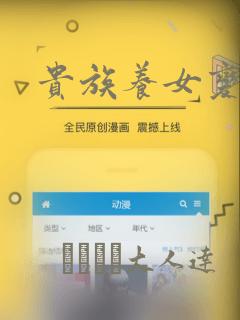 贵族养女变王子