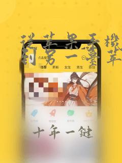 从苹果手机传输到另一台苹果