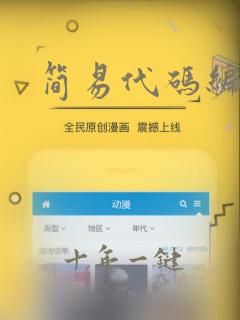 简易代码编写