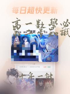 高一数学必修二第二章知识点梳理