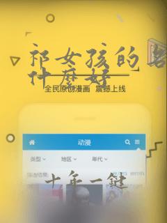 祁女孩的名字起什么好