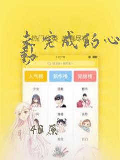 画免费漫画免费阅读