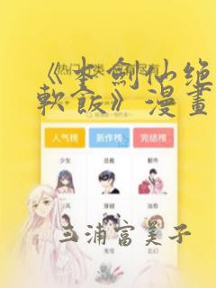斗罗大陆2绝世唐门漫画免费最新