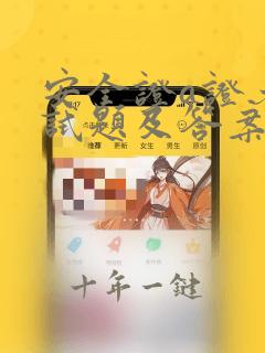 安全证a证考试试题及答案