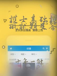 护士基础护理知识试题及答案