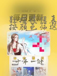 数据透视表可以按颜色筛选吗