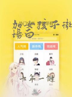 加女孩子微信开场白
