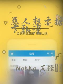 人妻在线欧美日韩一区