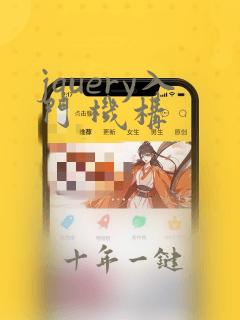 jquery入门 机构