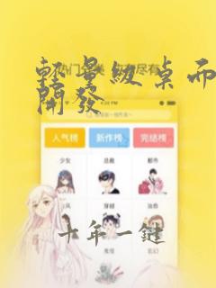 轻量级桌面软件开发