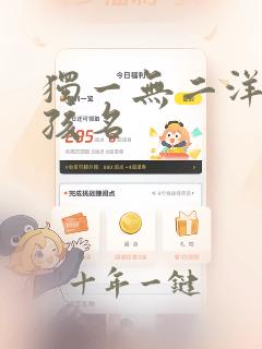独一无二洋气女孩名